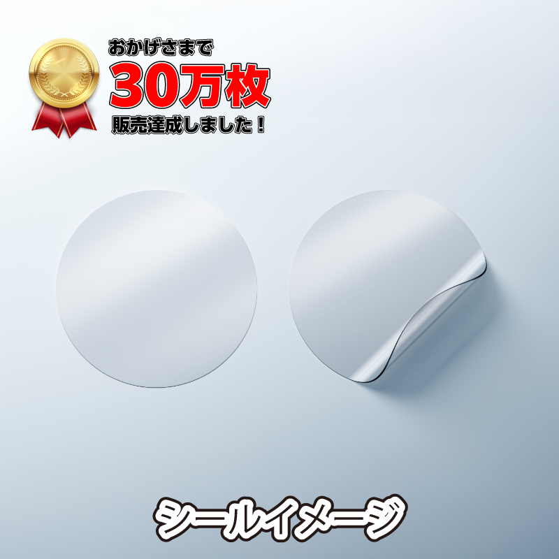 耳つぼジュエリーに使える肌用シール透明クリア500枚　日本製　粒なし